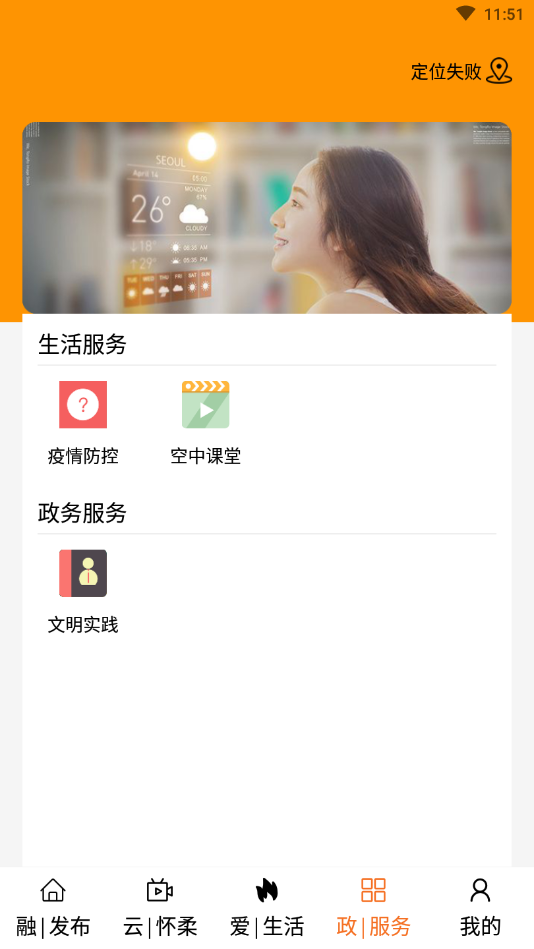 北京怀柔app截图3