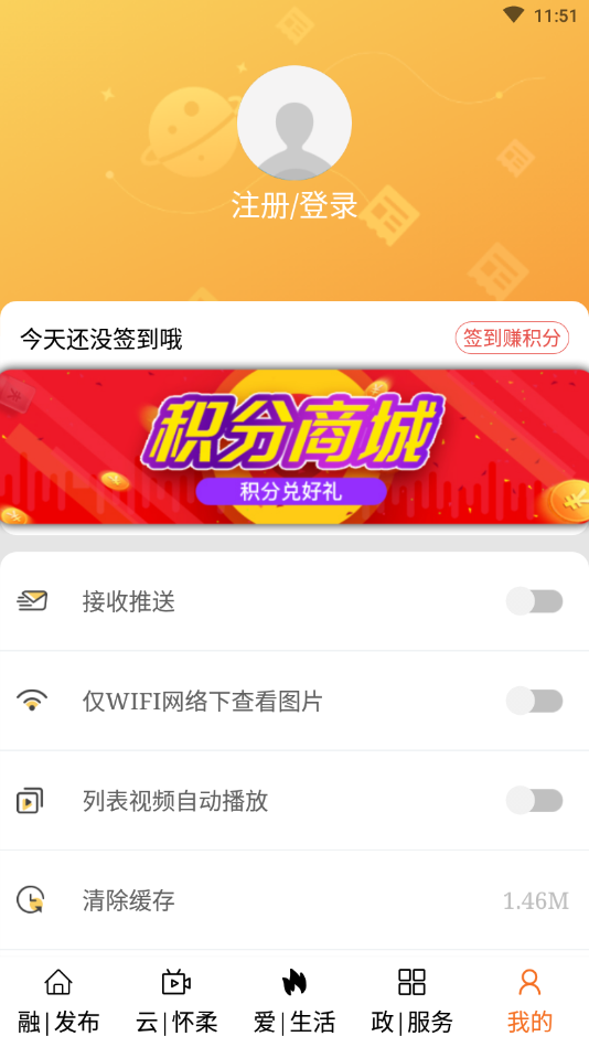北京怀柔app截图4