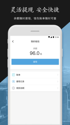 中军安全司机app截图3