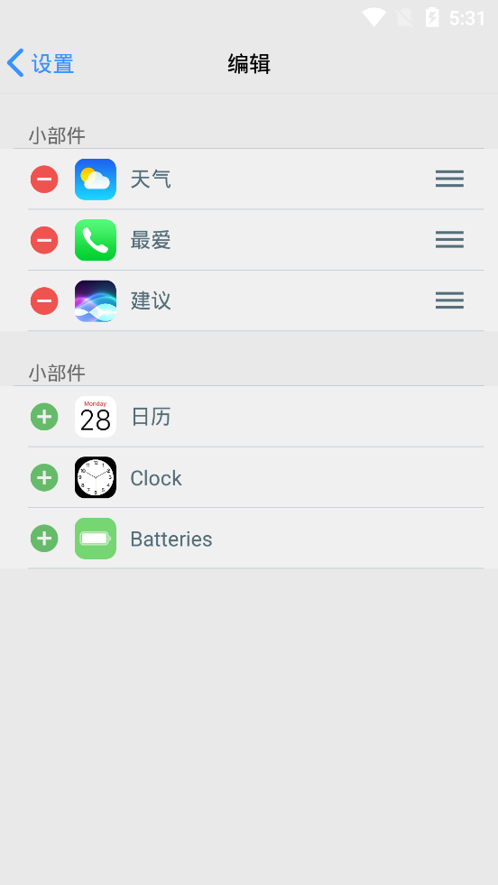 启动器ios14中文版(IOS Launcher)截图3