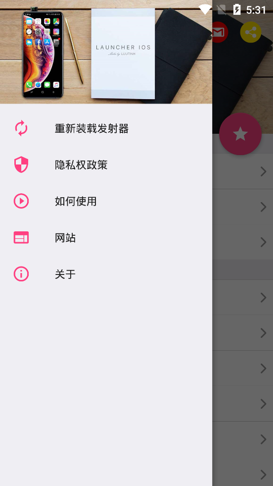 启动器ios14中文版(IOS Launcher)截图2