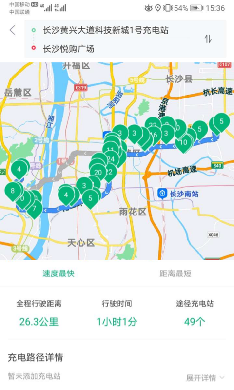 潇湘e行app截图3