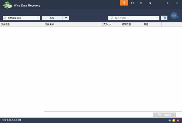 Wise Data Recovery赠品版图片1