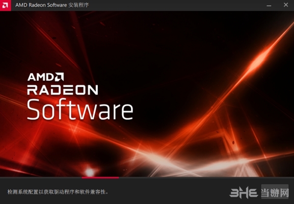 AMD Radeon Software Adrenalin 22.2.3截图1