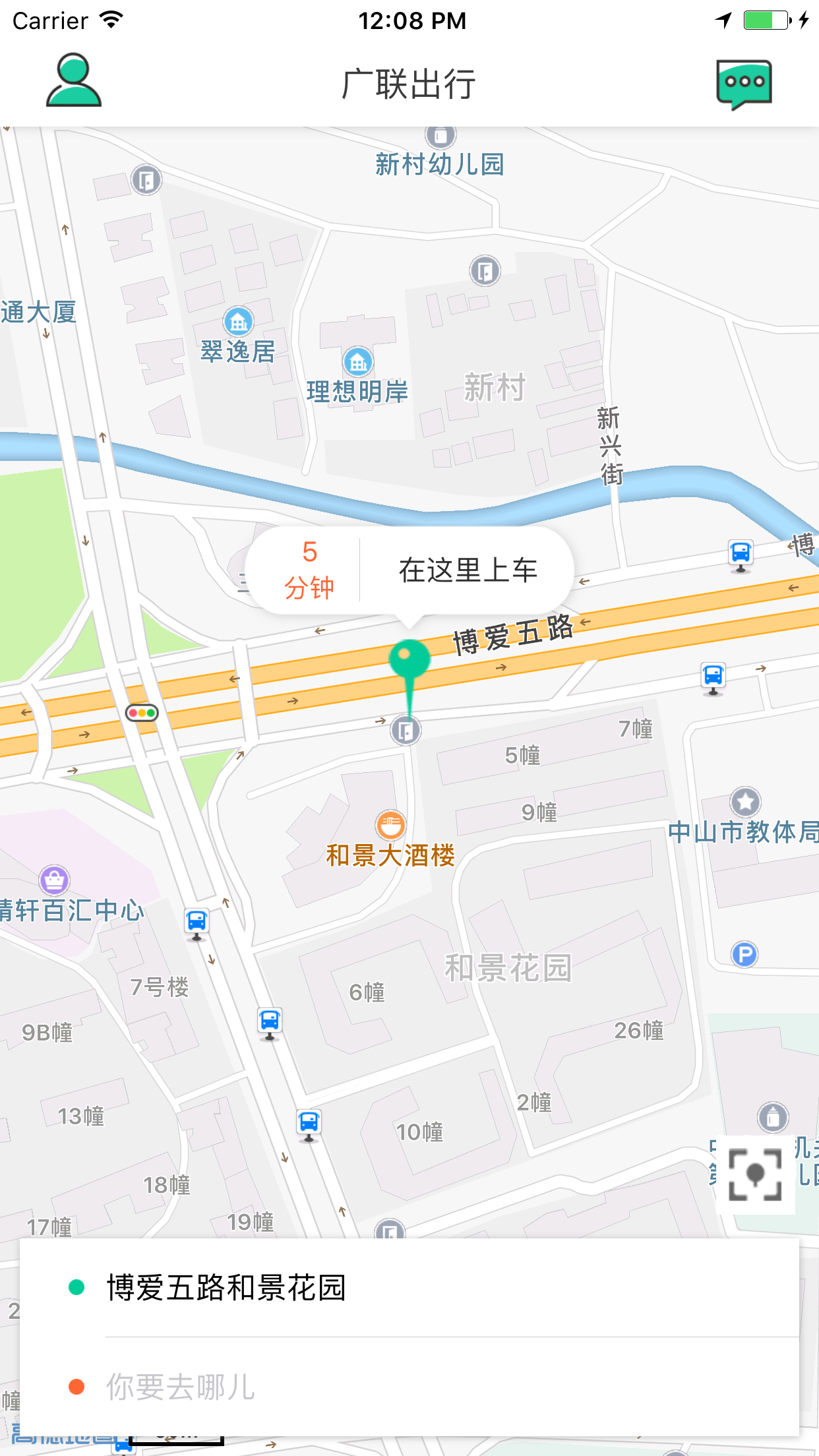 广联出行app截图1