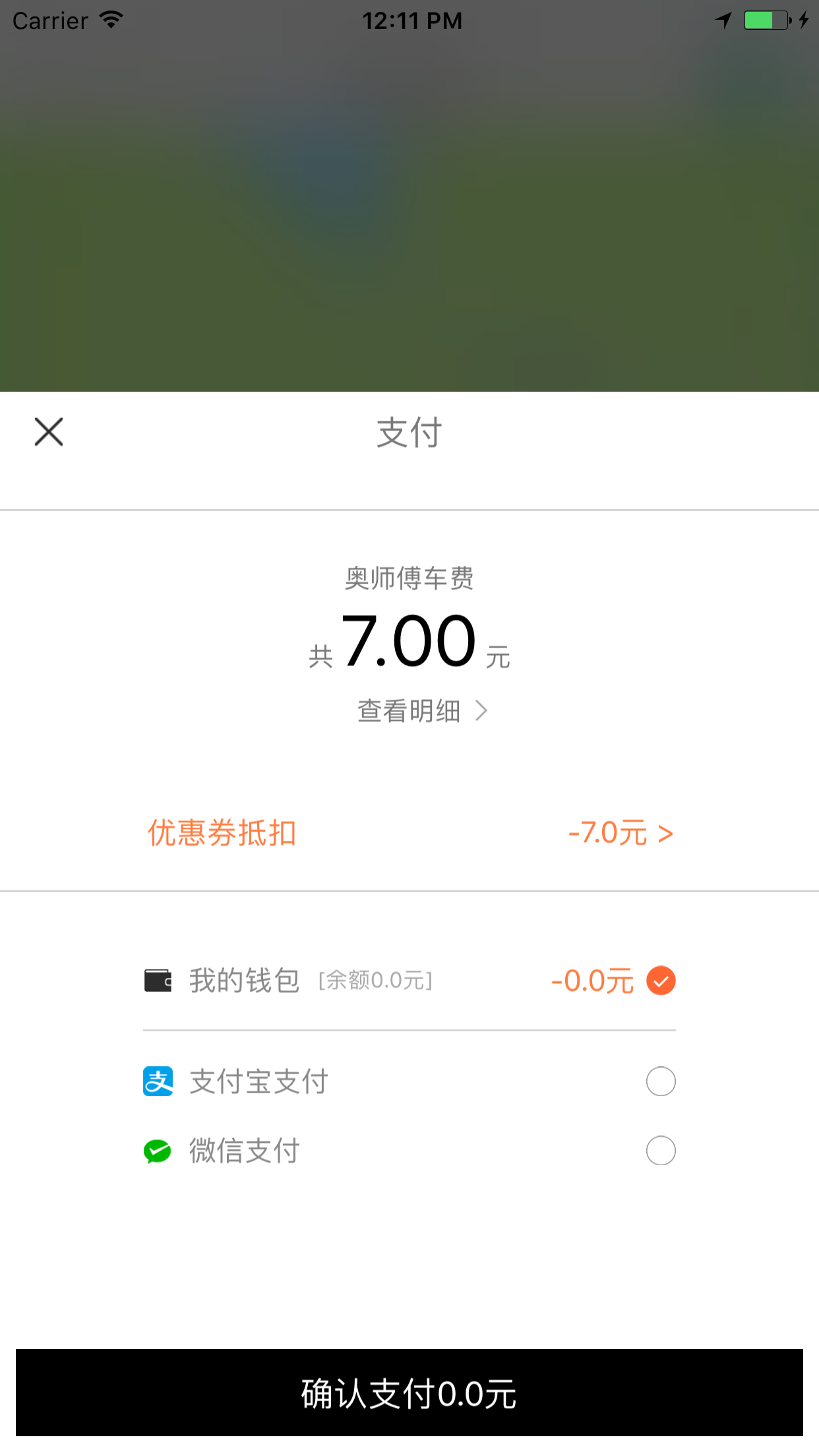 广联出行app截图3